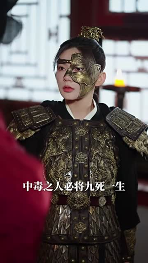 山河烬将女为凰（84集）短剧全集解锁零收费