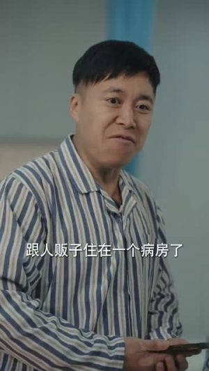 寻子二十年我竟成了人贩子（45集）短剧限免全集任你点