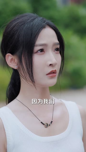 爱在云之南（51集）短剧经典全集任你选
