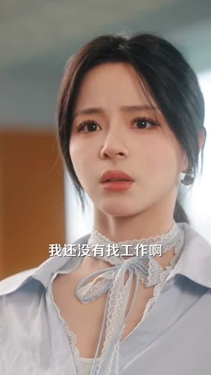 她的腰肢（66集）短剧终篇全集限免看