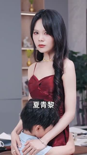 爱同砒霜情似糖（60集）短剧热映全集免费刷