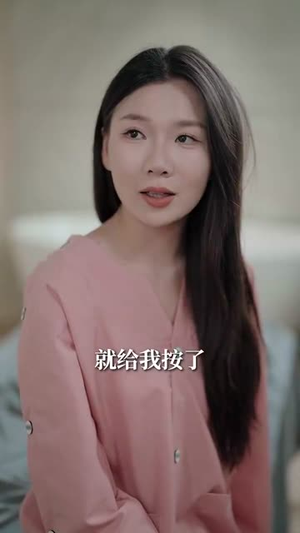 出狱后，我成了金牌按摩师（80集）短剧精选全集无广告