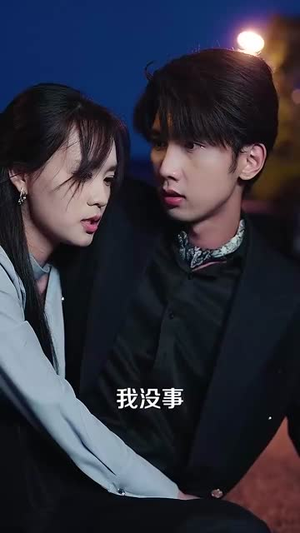 弟弟，契约婚姻求延期（50集）短剧合集杜比音效版