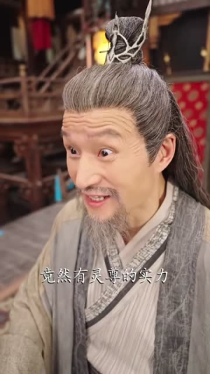 驭兽师很稀有她一抬手万兽臣服（87集）短剧全集幕后花絮版